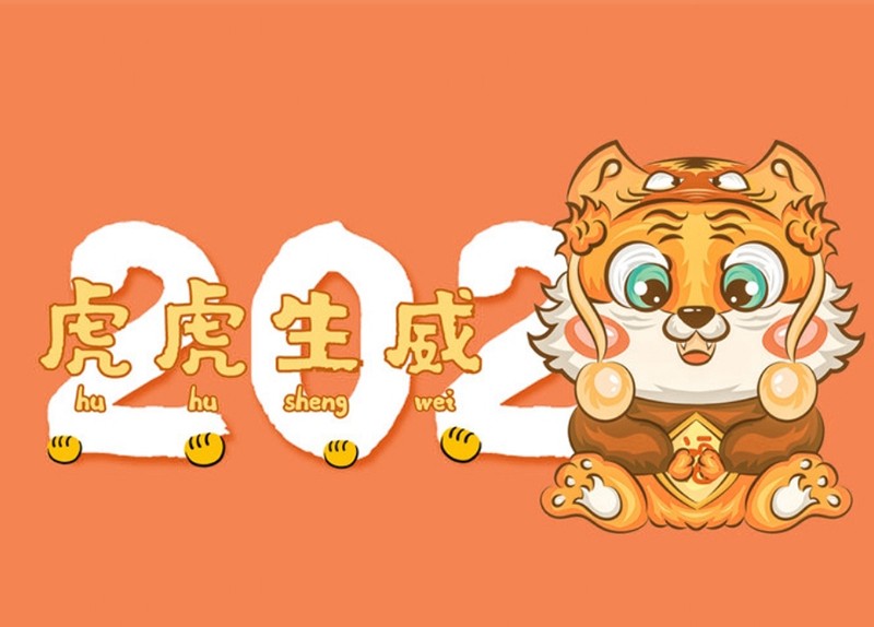 科學(xué)關(guān)機(jī)！回家過(guò)年！—新儀微波祝您新年快樂(lè)